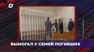 В порядке! / Уголовное дело о мошенничестве / Дело о закупке очистных сооружений / 01.04.26