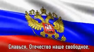 Гимн российской федерации 👍🇷🇺💪