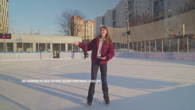 АБК спортивная площадка