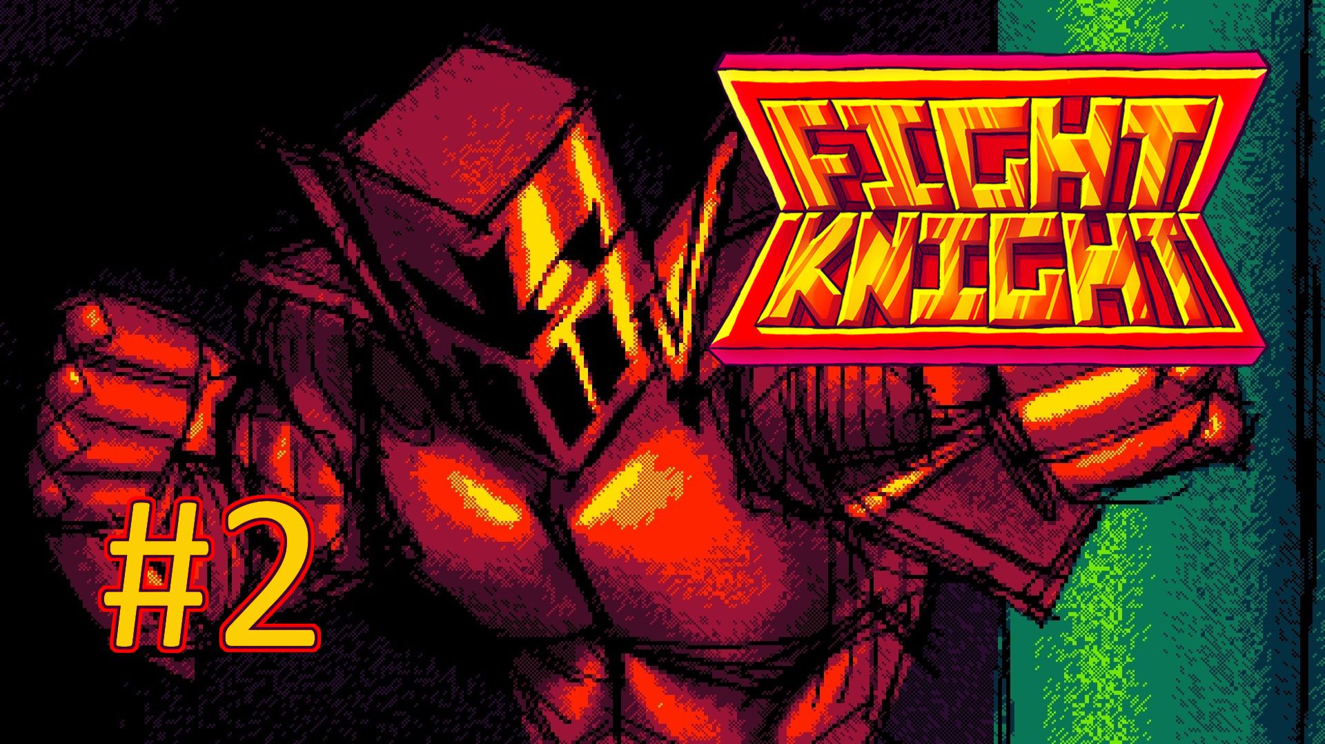 Прохождение Fight Knight - Часть 2