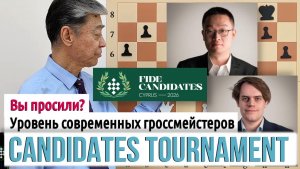 23) Блюбаум – Вэй И. Турнир претендентов. Bluebaum – Wei Yi