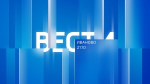 Вести – Иваново 21.10 от 01 04 26