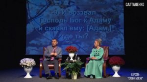 После грехопадения Адам и Ева потеряли жизнь вечную