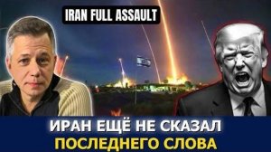 Иран взрывает танкер и бьёт по Тель-Авиву — Трамп в ярости | Крапивник