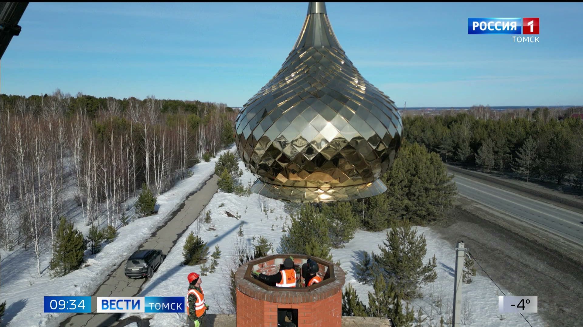 Вести-Томск, выпуск от 31.03.2026 21:10