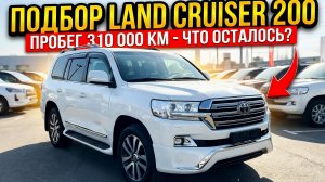 Осмотр Land Cruiser 200. Всё пошло не по плану.