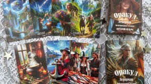 📢⚡ОБЗОР НОВЫХ ЛЕНОРМАН‼️ Ленорман "СРЕДИЗЕМЬЕ"  🧝 И "ИСТОРИИ ВЕДЬМ" 🧙♀️✨💖 Диагностика колоды💖