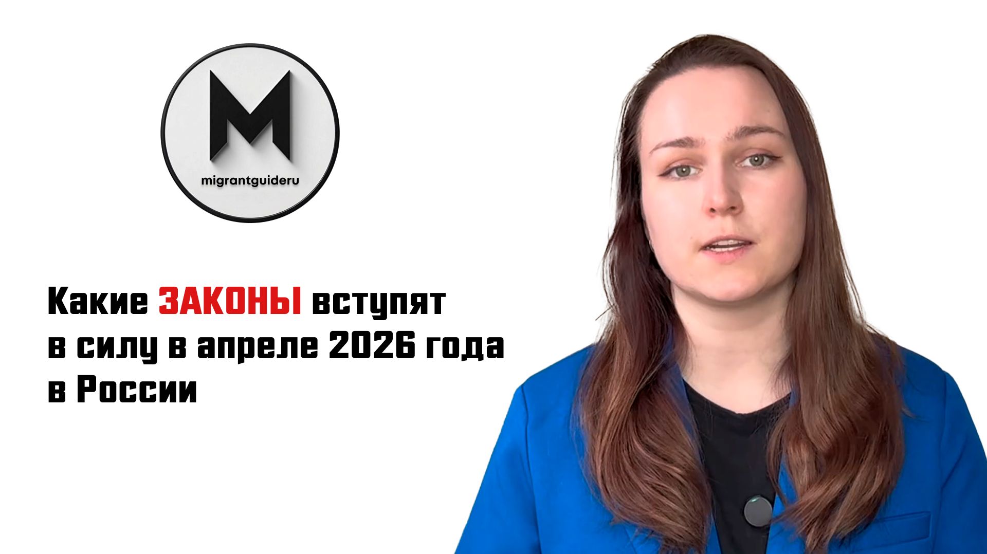 Какие законы вступят в силу в апреле 2026 года в России