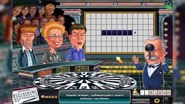 Поле Чудес Плюс (13.03.2026) Пятница 13-е