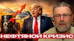 Ларри Джонсон: Нефть по $115 — к чему ведёт кризис вокруг Ирана