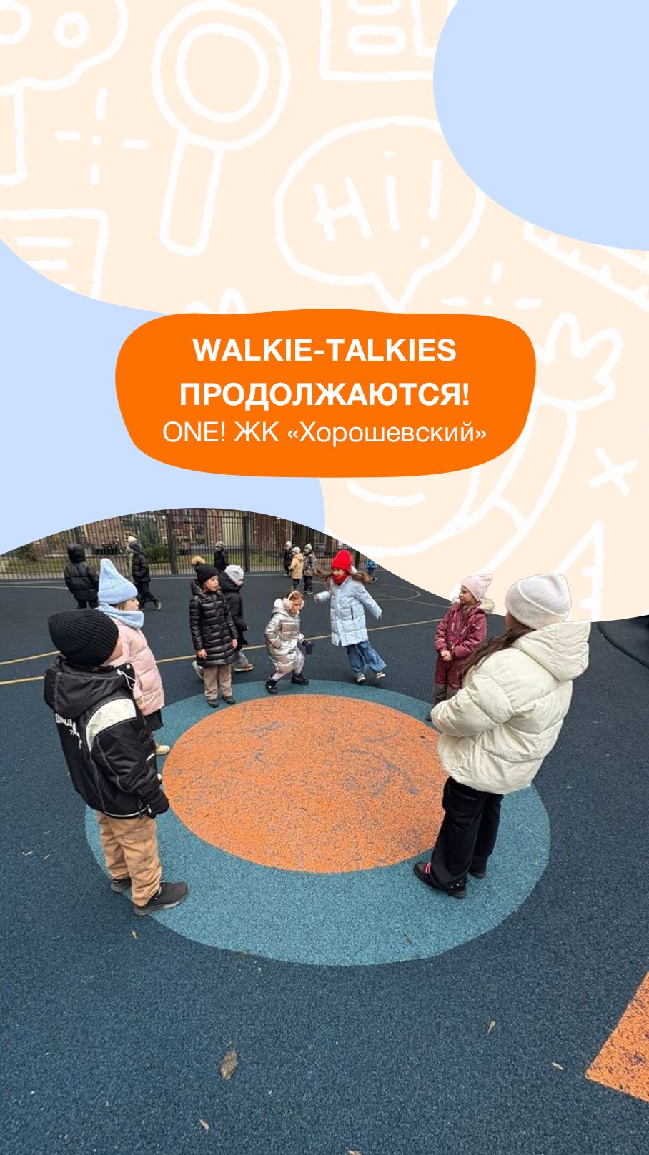 Прогулки на английском