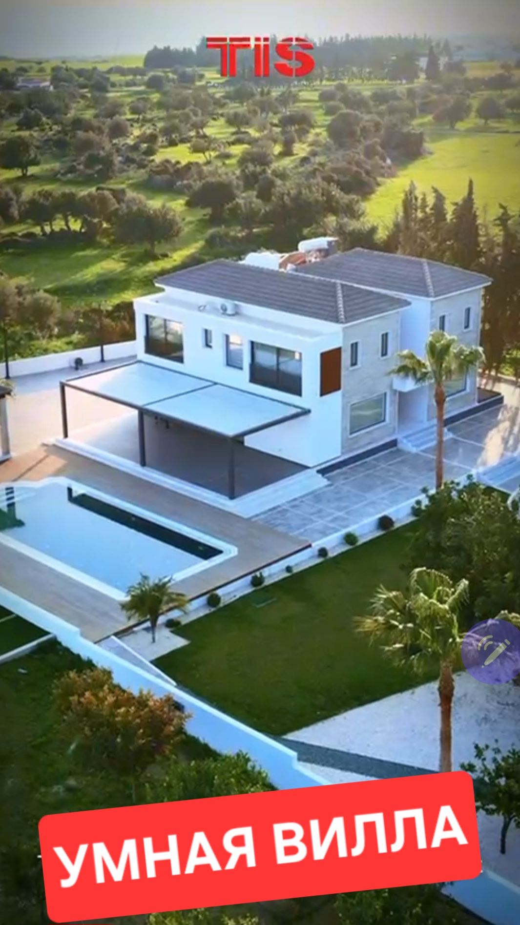 Умная Вилла TIS.