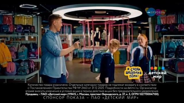 Рекламный блок,и начало программы Навигатор Новости (Телеканал Карусель, Выпуск от 24.08.22)