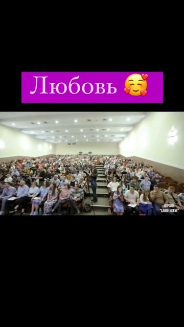 Любовь Божья