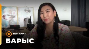 «Барыс»  (01.04.26)