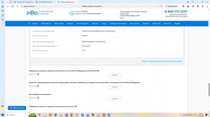 Как подать заявку на участие в аукционе на площадке РАД