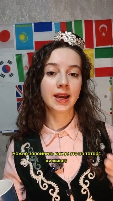 Татарские слова запомнить легко ❤️
