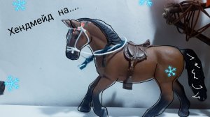 Хендмейд на уздечку+кордео🌌//чит. описание)🐾