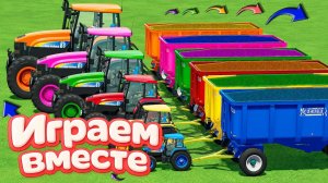 МУЛЬТИКИ ДЛЯ ДЕТЕЙ ПРО РАЗНОЦВЕТНЫЕ МАШИНКИ И ТРАКТОРЫ НА ФЕРМА 🏡 ГОНКИ МАШИНОК НА ФЕРМЕ!ч.2