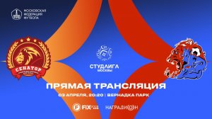 Президентская академия - Управа | 10 тур | Дивизион «Золото» 2025/2026