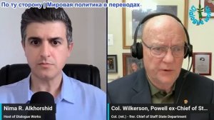 Нима Альхоршид - Ларри Уилкерсон: Израиль может не пережить это… ПОКОНЧИТЬ СО ВСЕМ… Ядерный сценарий