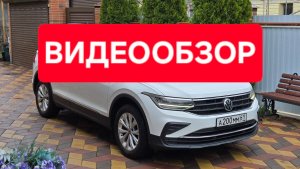 Видеообзор Тигуан, проверка ЛКП