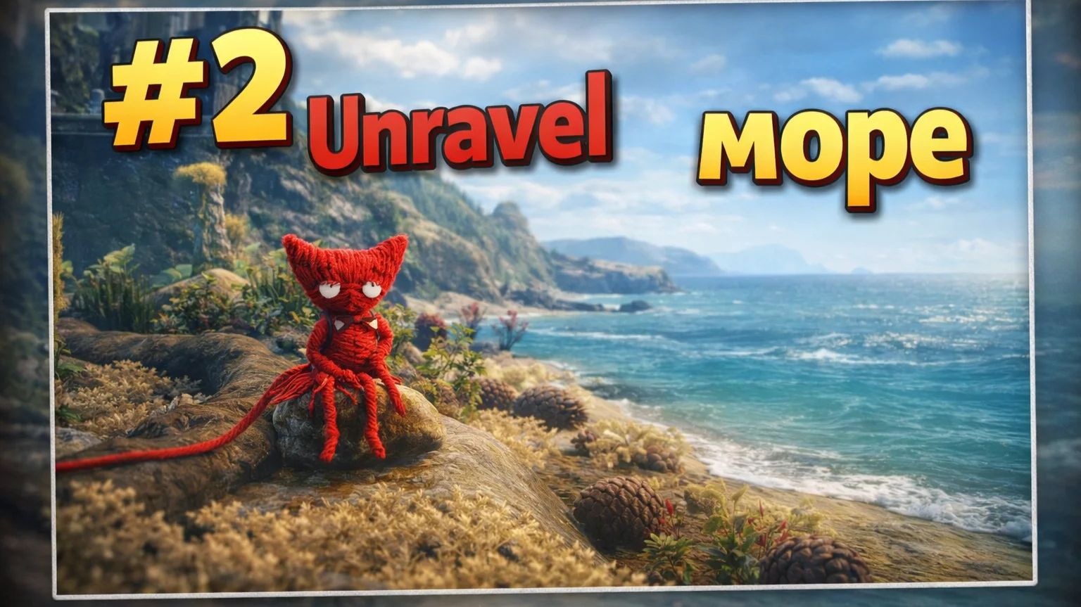 Unravel#2