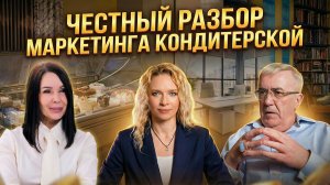 Честный разбор маркетинга