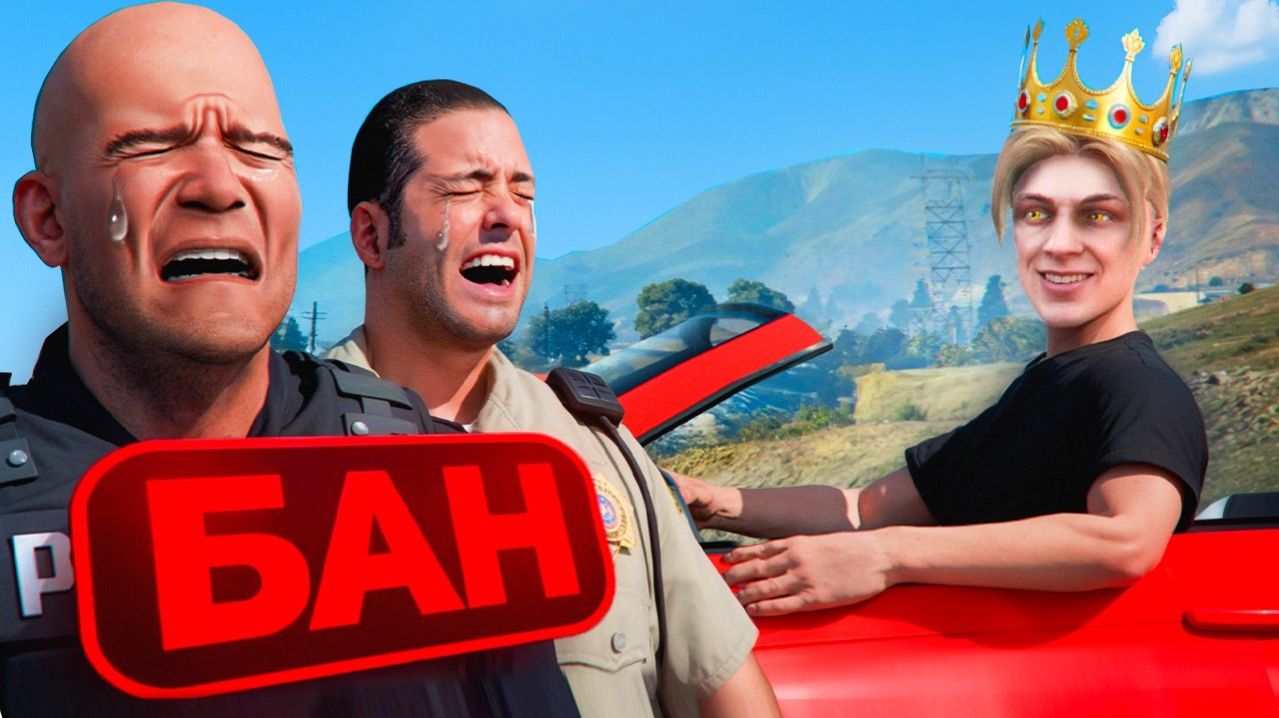 АДМИН-УГОНЩИК ЗАБАНИЛ НОН РП ГОСНИКОВ в GTA 5 RP MAJESTIC