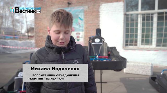 Картинг | Шелеховский вестник