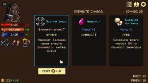 МУСОРЩИК И ТЕНЬ - Spinny Dungeon #3