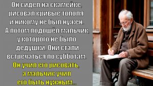 Истории из жизни | Дедушка, которого не было | Аудио рассказы | Жизненные истории