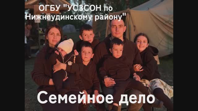 Семейное дело многодетной семьи Кандыба