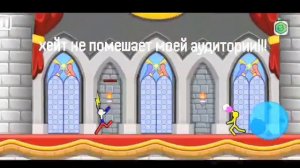 повторяю и буду хейт меня не остановит