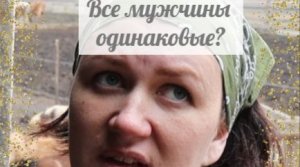 Опять психует. Муж совсем о ней не заботится