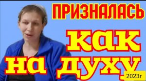 Колесниковы _Призналась как на духу_Обзор Влогов _7-Я Колесниковых _Деревенский дневник _