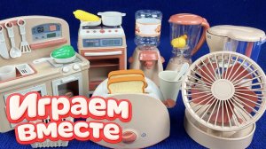 ИГРУШЕЧНАЯ КУХНЯ ДЛЯ ДЕТЕЙ 🌸 АСМР ИГРУШКИ БЫТОВАЯ ТЕХНИКА ДЛЯ КУКОЛЬНОГО ДОМИКА ДЛЯ ДЕВОЧЕК №11