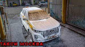 Блокирую Fasten! Работа в ТАКСИ на Chery Tiggo 7 Pro Max