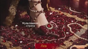 Мультики для девочек. Туфельки для знаков зодиака. Стрелец или Лев?