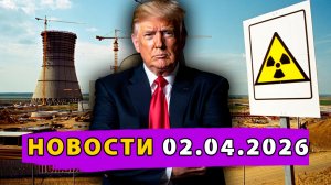 США угрожают Ирану "невиданной мощью"! Ядерный вброс Киева! Дроны-призраки для Германии!