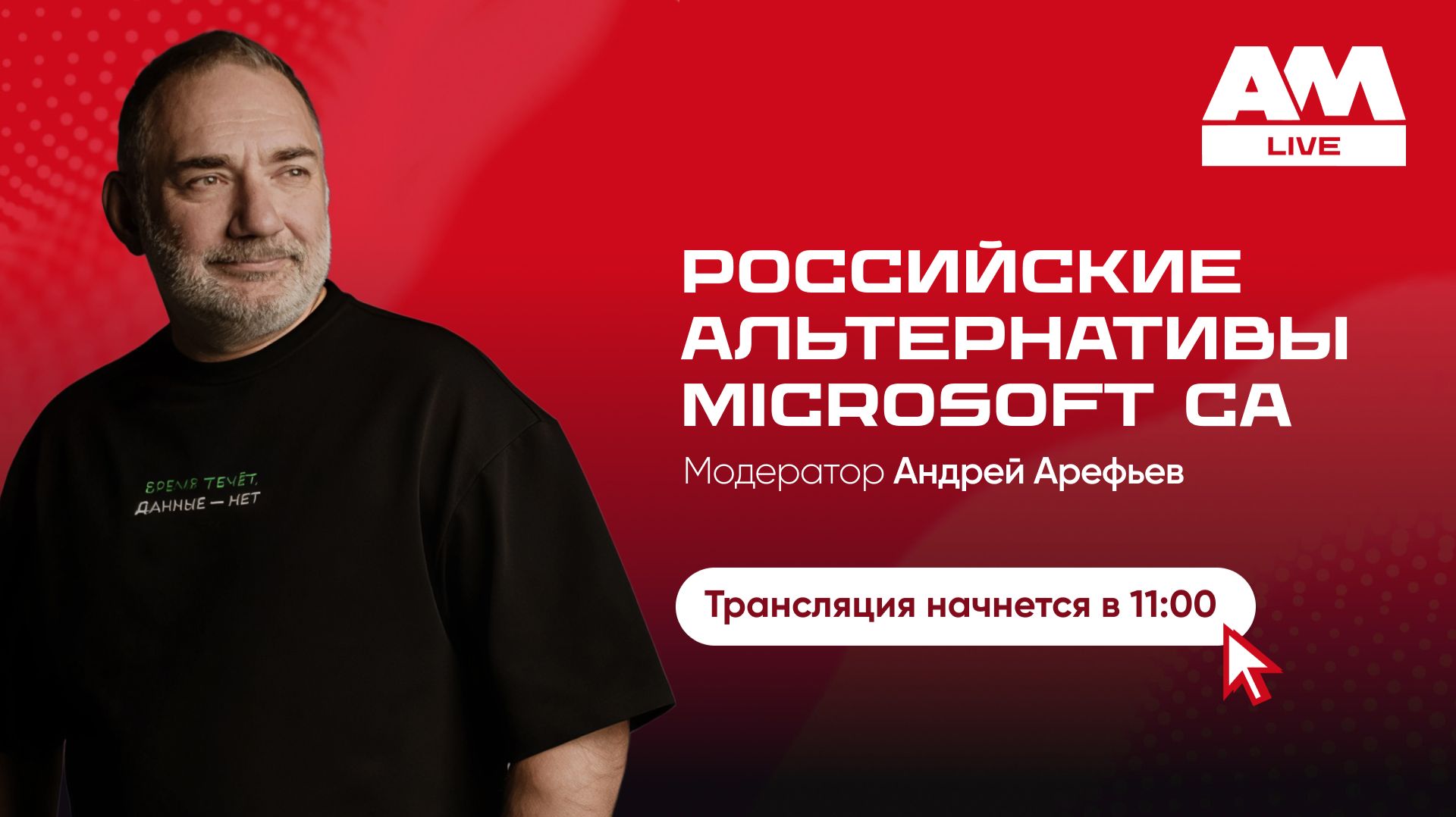 Российские альтернативы Microsoft CA