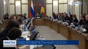Более 350 тыс. детей отдохнут в кубанских здравницах в 2026 году