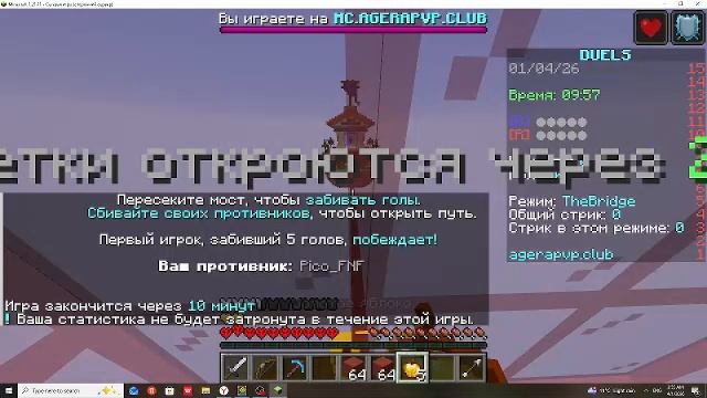 майне и где