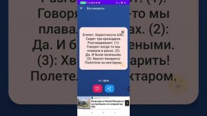 Анекдоты 1 часть