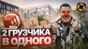 Яндекс доставка - тащу стиралку в одного по лестнице! Что будет с заработком? #грузовой