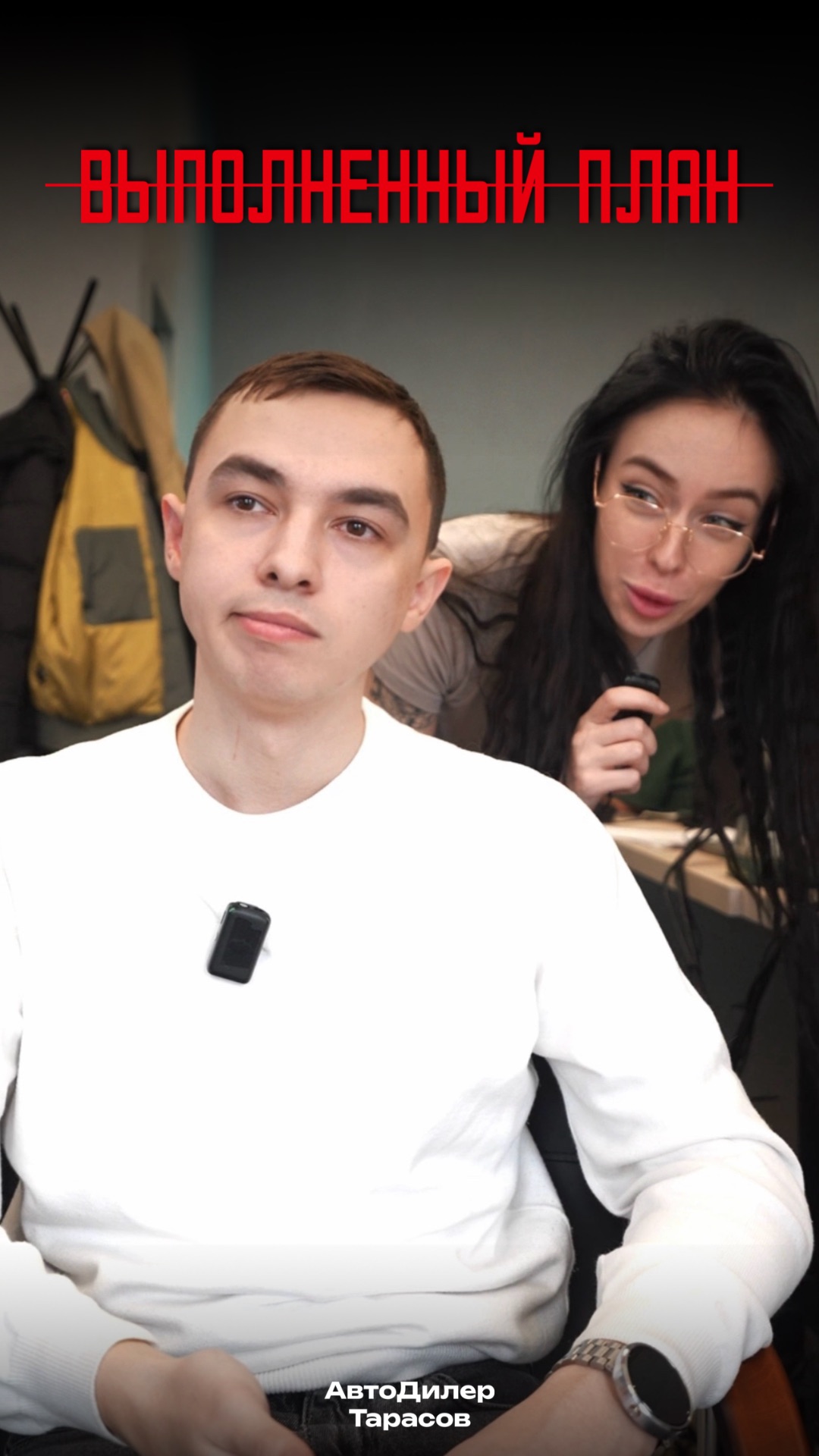 Выполненный план