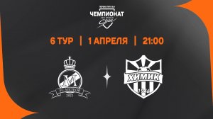 Метеор - Химик-Юнайдет