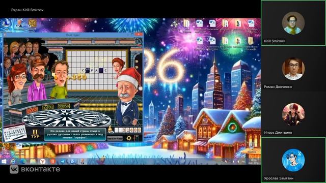 Поле Чудес от Ярослава Замятина. Рожественский Выпуск. (09.01.26).