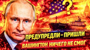 РОССИЯ ПРЕДУПРЕДИЛА ВАШИНГТОН — ДОЛГ РФ ПОМОЧЬ КУБЕ. США БЕССИЛЬНЫ