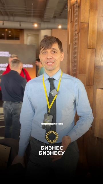Отзыв спикера бизнес-завтрака 